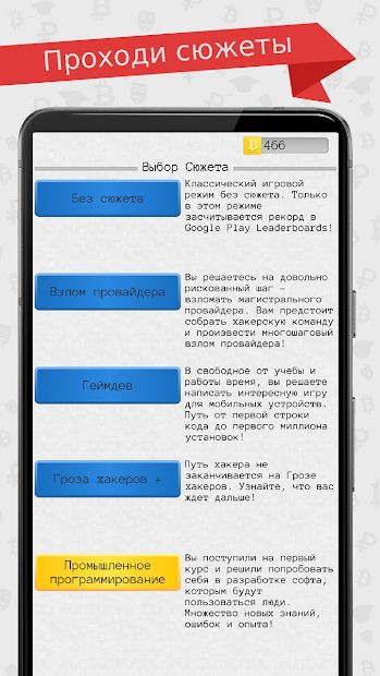 Изображение к игре Симулятор хакера