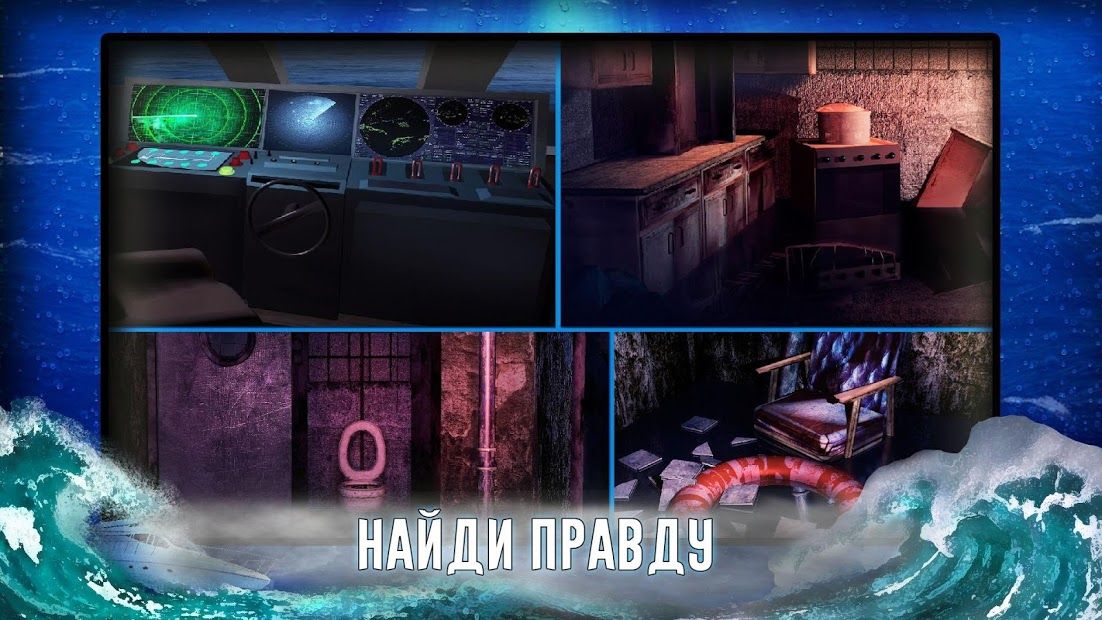 Изображение к игре Корабль Призрак - Квест приключение