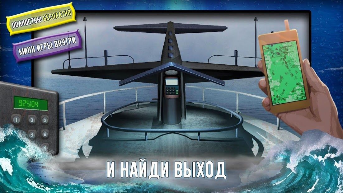 Изображение к игре Корабль Призрак - Квест приключение