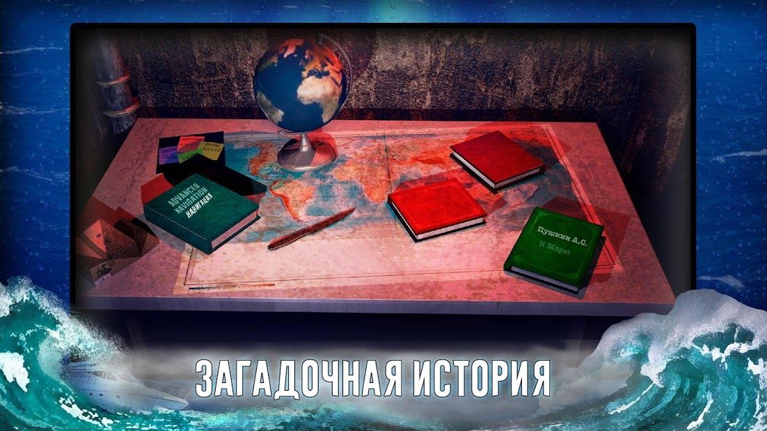Изображение к игре Корабль Призрак - Квест приключение