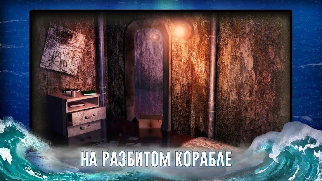 Изображение к игре Корабль Призрак - Квест приключение
