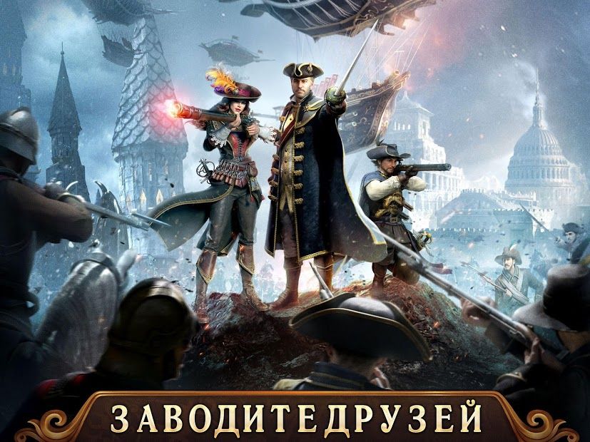 Изображение к игре Guns of Glory: эпическая армия королевства