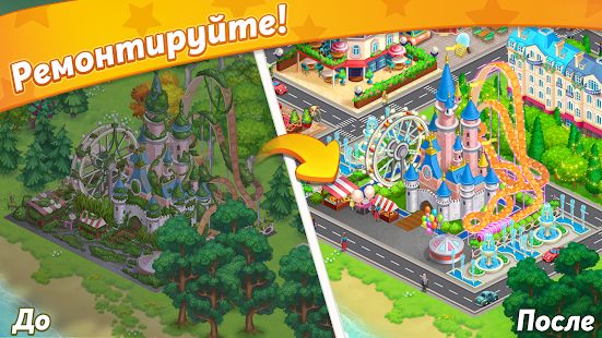 Изображение к игре Парижские Kаникулы