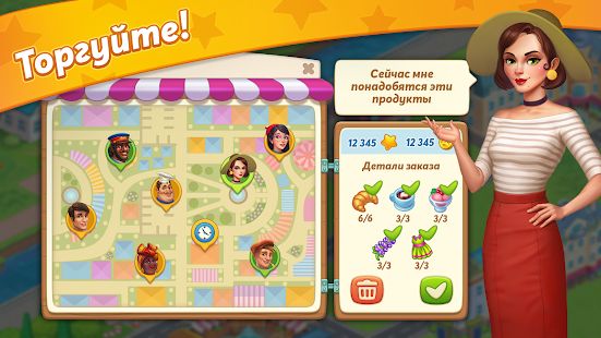 Изображение к игре Парижские Kаникулы