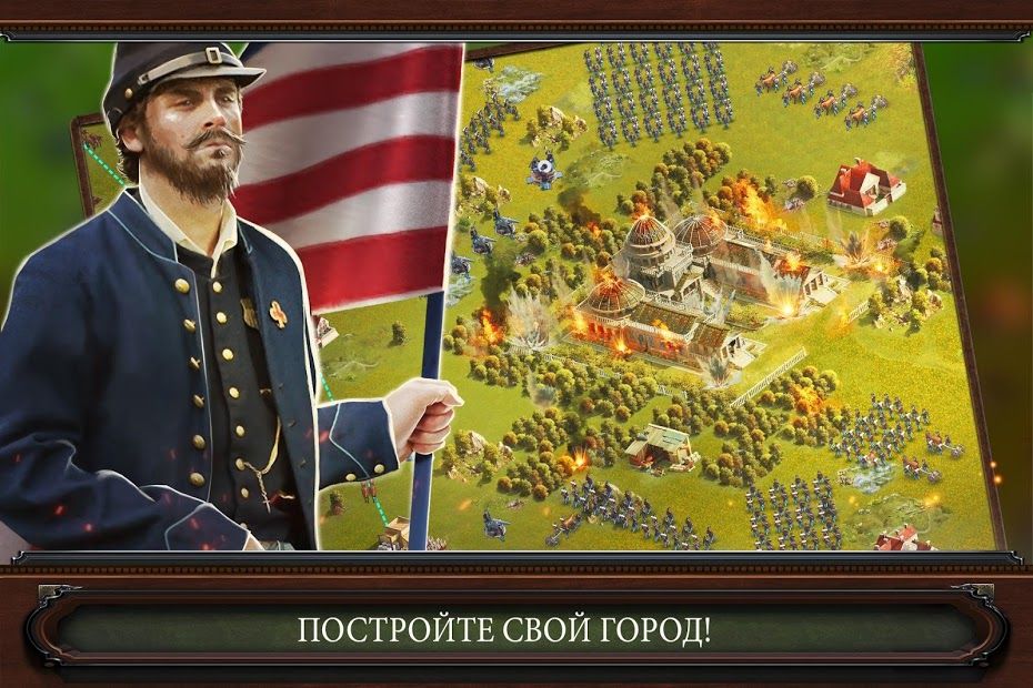Изображение к игре Война и Мир: MMO Стратегия, Тактика и Армия