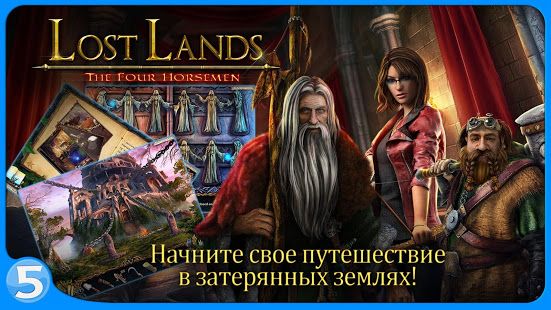 Изображение к игре Затерянные земли 2