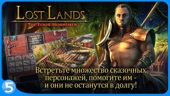 Изображение к игре Затерянные земли 2
