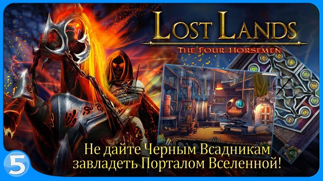 Изображение к игре Затерянные земли 2