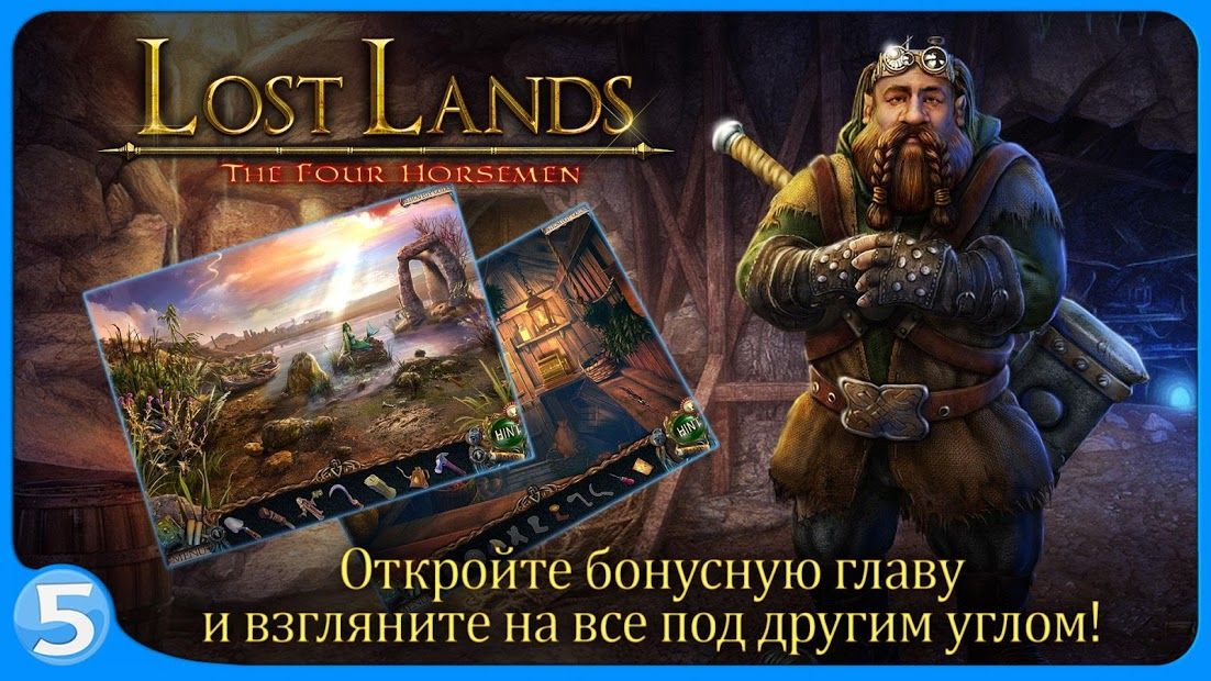 Изображение к игре Затерянные земли 2