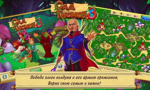 Изображение к игре Сад Гномов: Королевская стройка