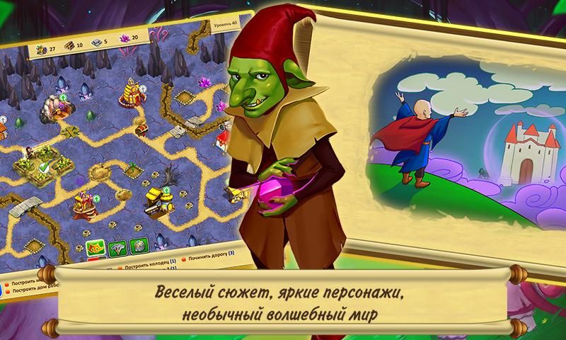 Изображение к игре Сад Гномов: Королевская стройка