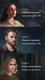 Изображение к игре Наблюдатель – текстовой квест