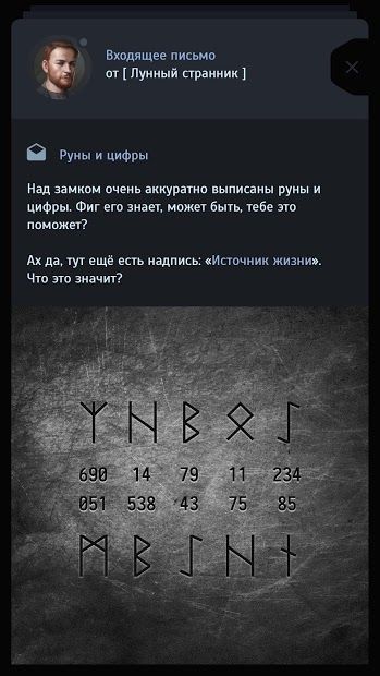 Изображение к игре Наблюдатель – текстовой квест