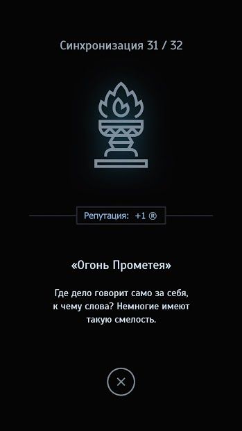 Изображение к игре Наблюдатель – текстовой квест