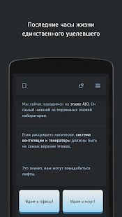 Изображение к игре Симбионт - квест-выживание