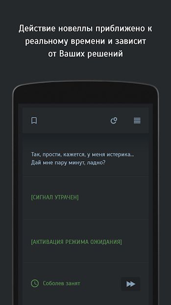 Изображение к игре Симбионт - квест-выживание