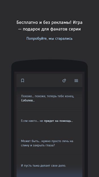 Изображение к игре Симбионт 0 - квест-выживание