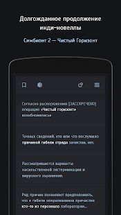 Изображение к игре Симбионт 2