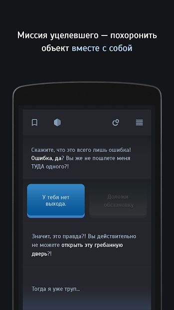 Изображение к игре Симбионт 2