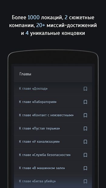 Изображение к игре Симбионт 2
