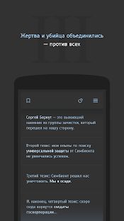 Изображение к игре Текстовый квест Симбионт 3