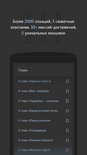 Изображение к игре Текстовый квест Симбионт 3