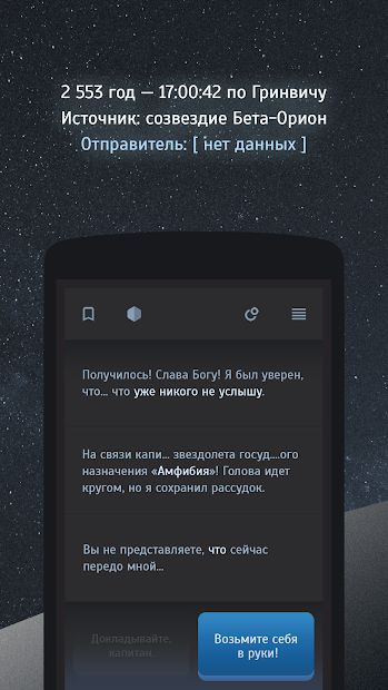 Изображение к игре Тардион - квест-выживание