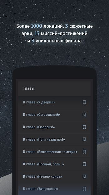 Изображение к игре Тардион - квест-выживание
