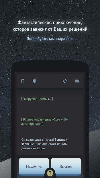 Изображение к игре Тардион - квест-выживание
