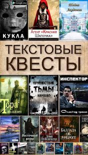 Изображение к игре Текстовые Квесты - играй и пиши!