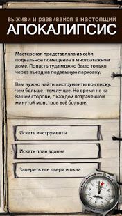 Изображение к игре Текстовые Квесты - играй и пиши!