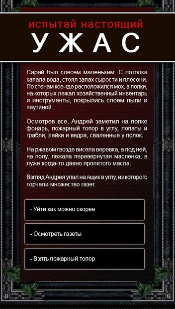 Изображение к игре Текстовые Квесты - играй и пиши!