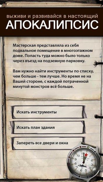 Изображение к игре Текстовые Квесты - играй и пиши!