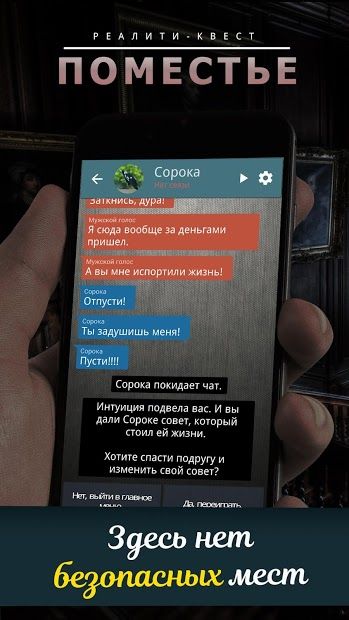 Изображение к игре Поместье. Текстовый квест