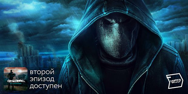 Изображение к игре Пандемия: Дорога домой. Сюжетный квест - выживание