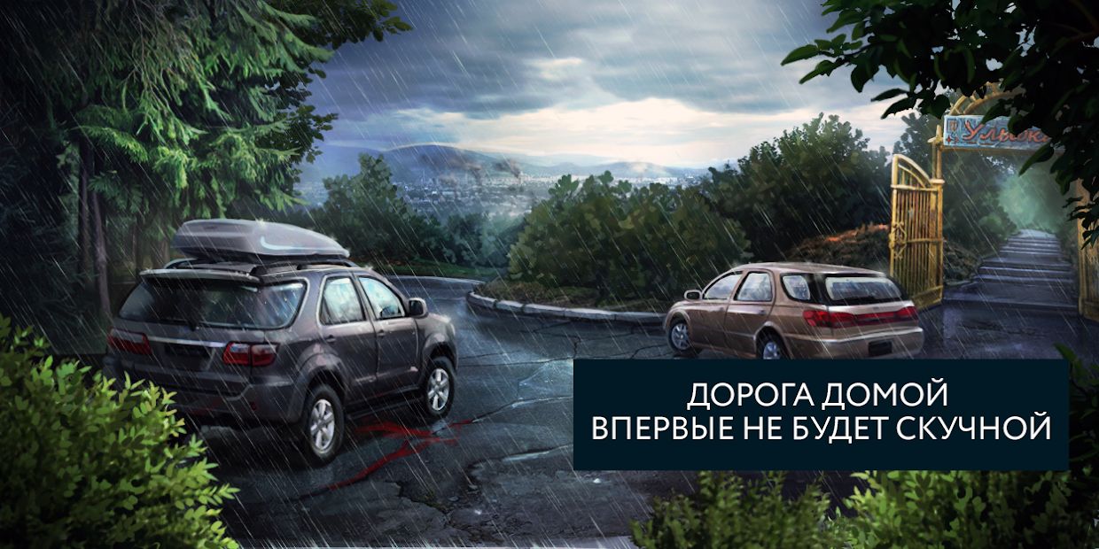 Изображение к игре Пандемия: Дорога домой. Сюжетный квест - выживание