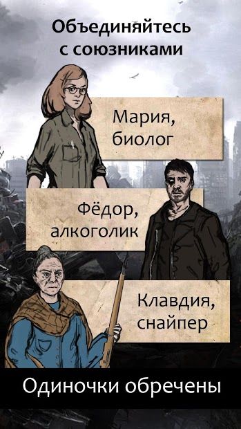 Изображение к игре Пришествие Тьмы - текстовый квест, постапокалипсис