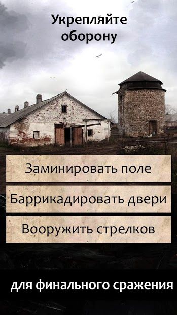Изображение к игре Пришествие Тьмы - текстовый квест, постапокалипсис