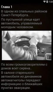Изображение к игре Текстовый квест - Апокалипсис в Питере