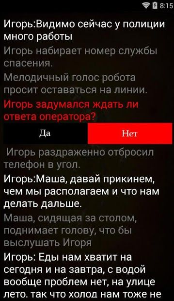 Изображение к игре Текстовый квест - Апокалипсис в Питере