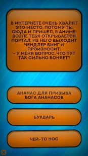 Изображение к игре Бесконечный Квест - случайный текстовый квест