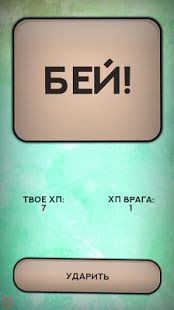 Изображение к игре Бесконечный Квест - случайный текстовый квест