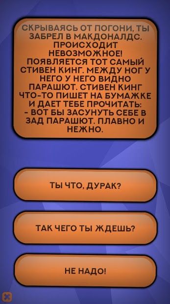 Изображение к игре Бесконечный Квест - случайный текстовый квест