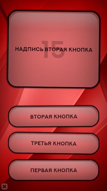 Изображение к игре Бесконечный Квест - случайный текстовый квест