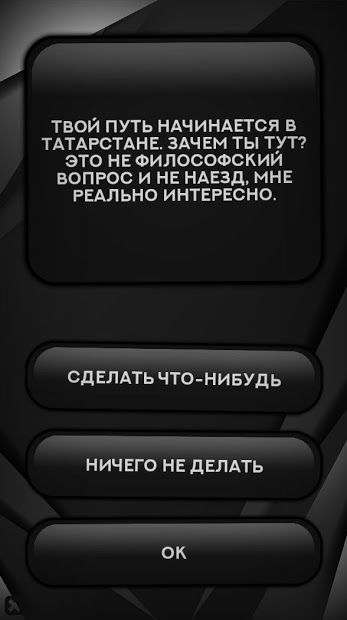 Изображение к игре Бесконечный Квест - случайный текстовый квест