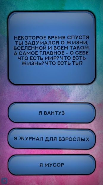 Изображение к игре Бесконечный Квест - случайный текстовый квест