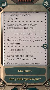 Изображение к игре Внутренние Тени. Фаталист