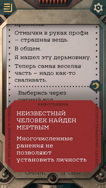Изображение к игре Внутренние Тени. Фаталист