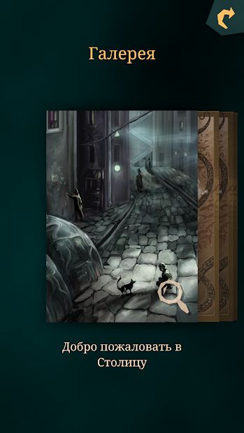 Изображение к игре Внутренние Тени. Фаталист