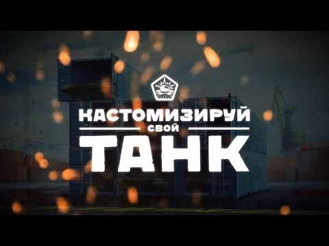 Изображение к игре Танки Онлайн – PVP шутер про танки
